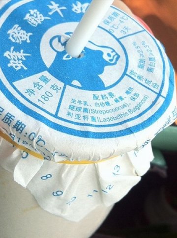 酸奶