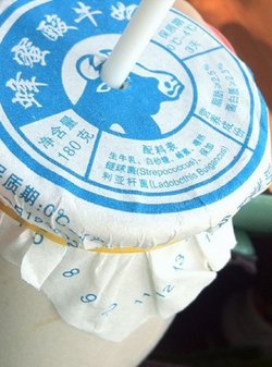 酸奶