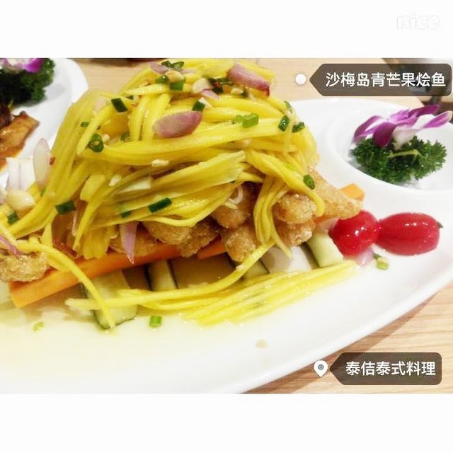 沙梅岛青芒果烩鱼