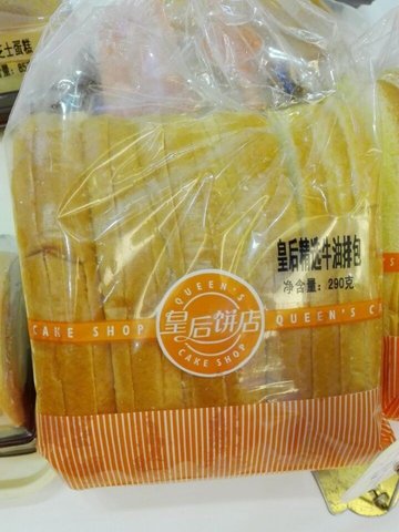 精选牛油排包
