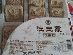 汪玉霞芝麻糕