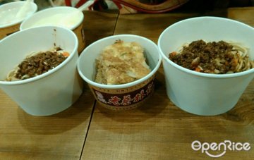 热干面