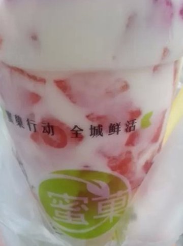 酸奶水果捞