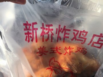 炸鸡