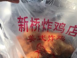 炸鸡