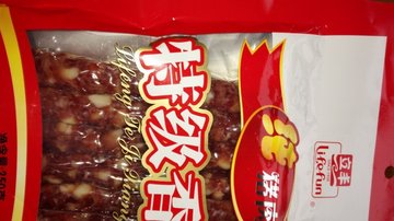 香肠