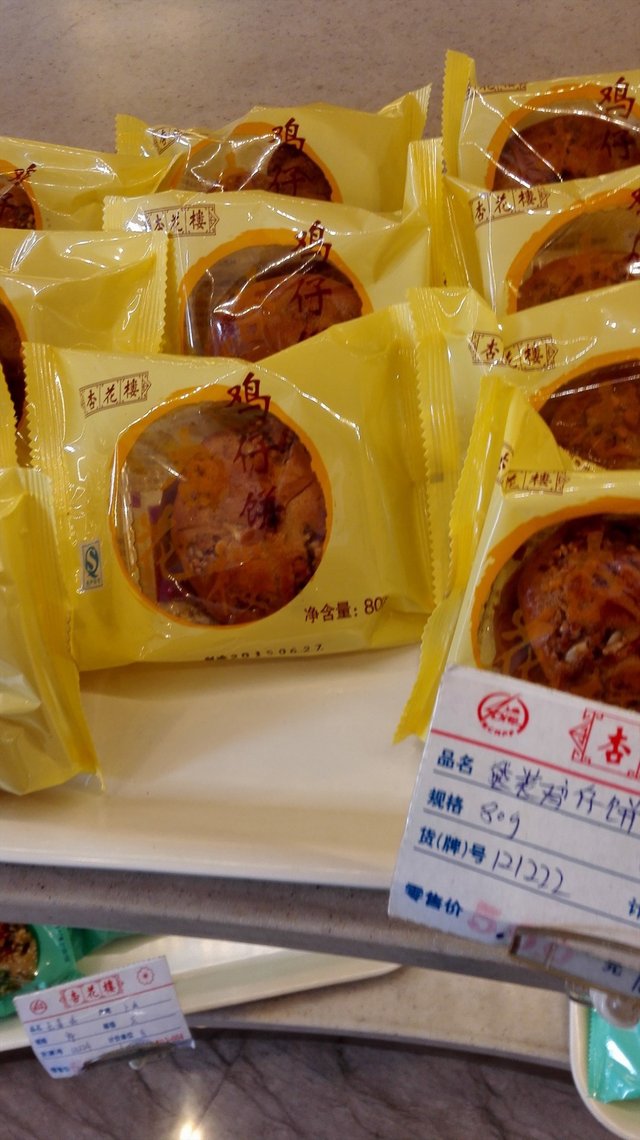 鸡子饼