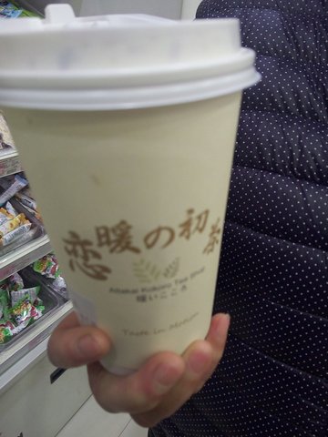 冲绳黑珍珠鲜奶