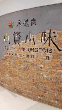招牌