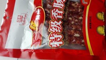 香肠