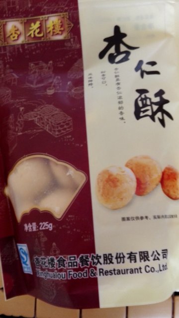 杏仁酥