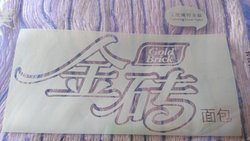巧克力金砖