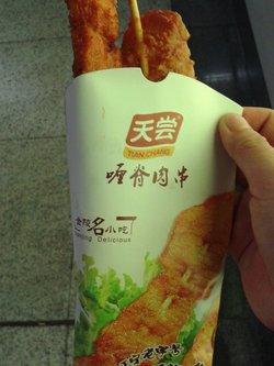 喱脊串