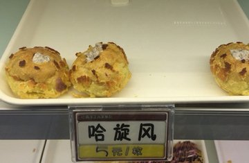 哈旋风