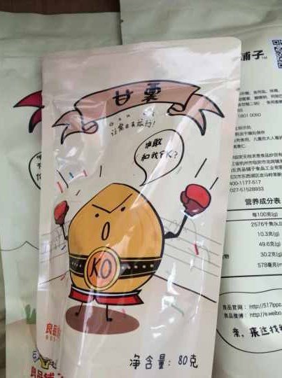 甘栗仁