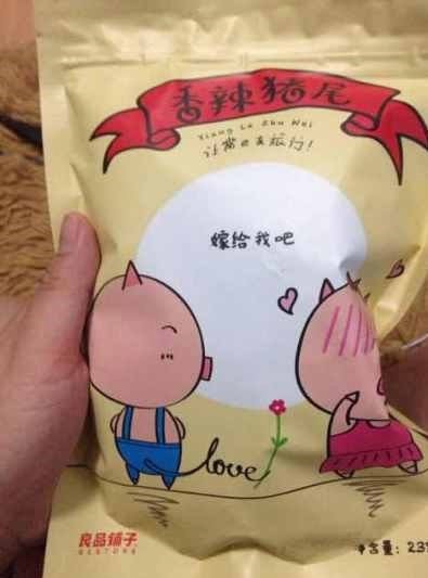 香辣猪尾