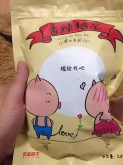 香辣猪尾