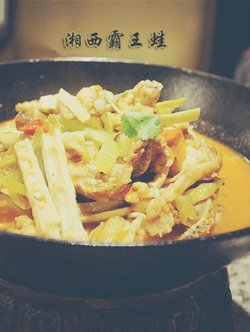 湘西霸王蛙