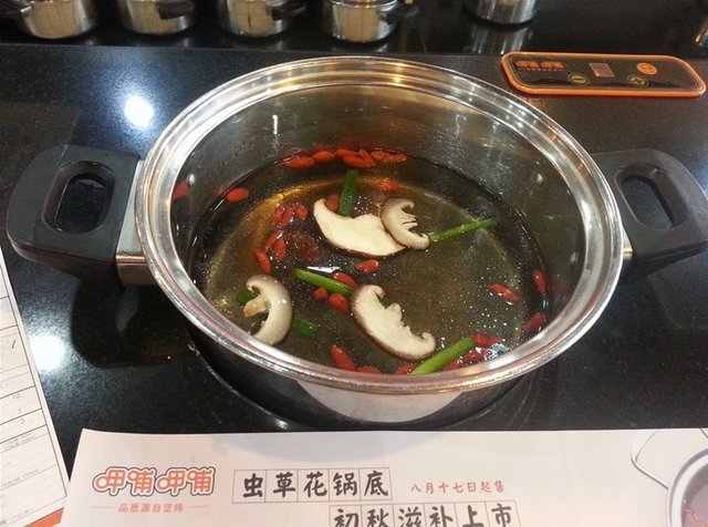 清汤锅底