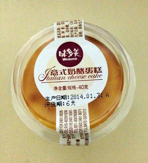 意式奶酪蛋糕