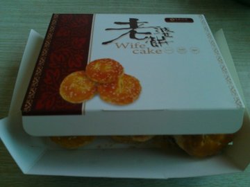 老婆饼