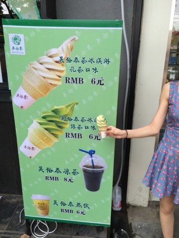 冰激凌