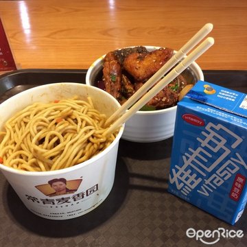 热干面