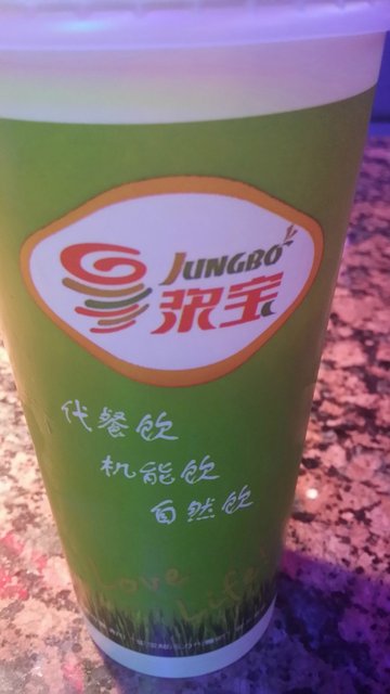 浆宝