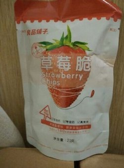 草莓脆