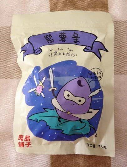 紫薯条