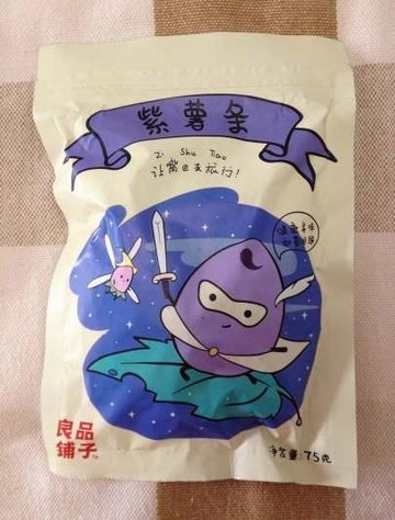 紫薯条