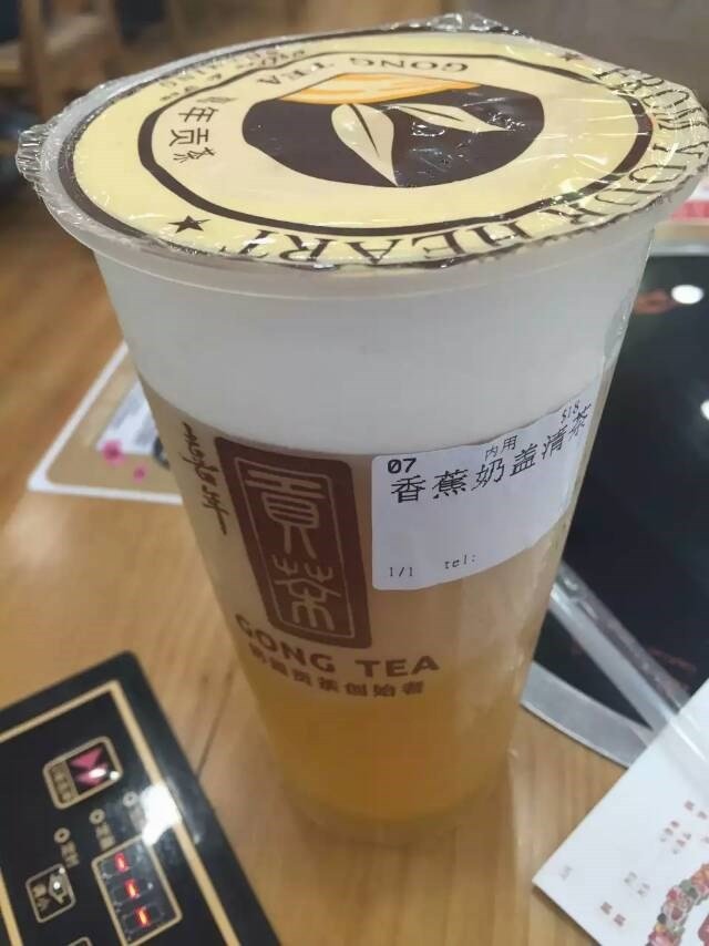 香蕉奶昔
