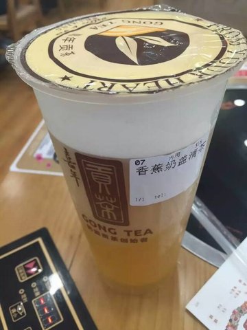 香蕉奶昔
