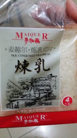 土司