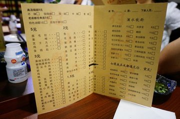 菜单