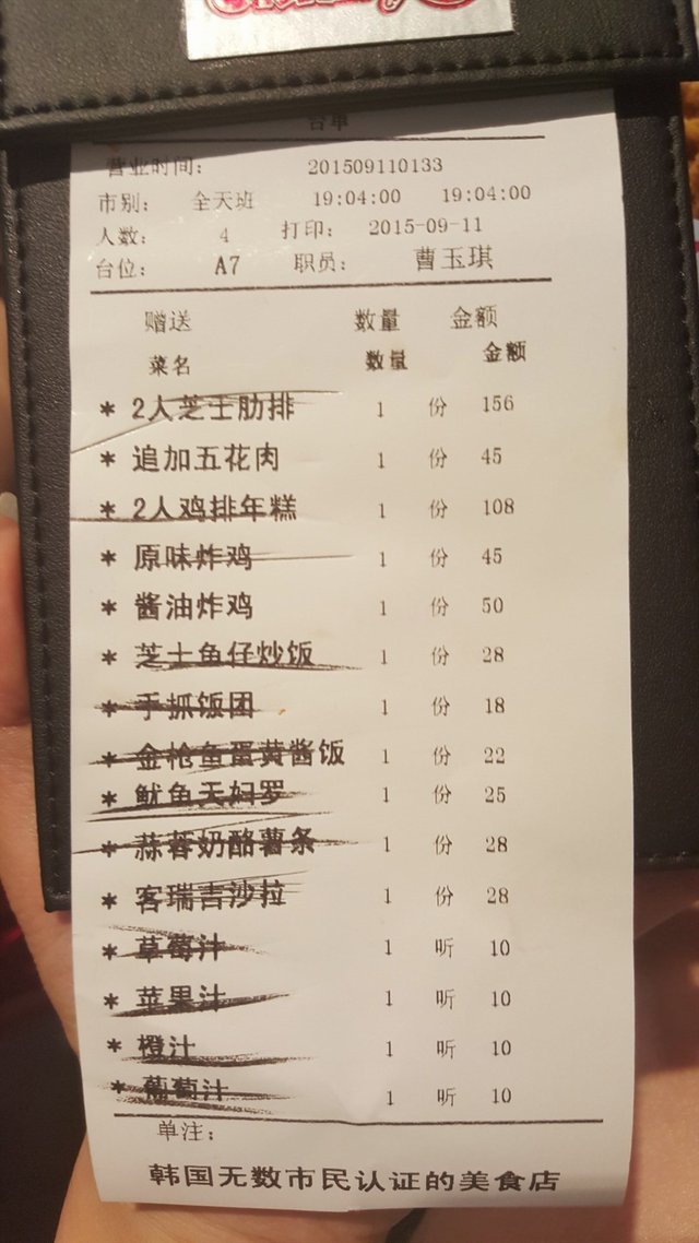 小票