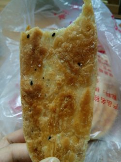 酥饼