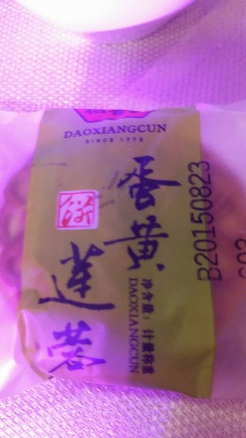 月饼