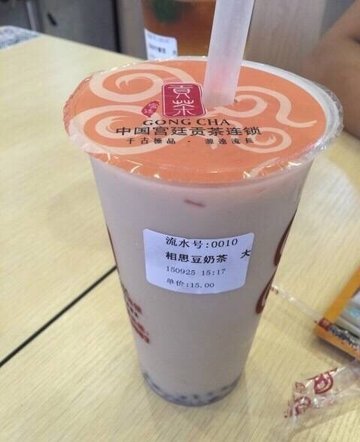 相思豆奶茶
