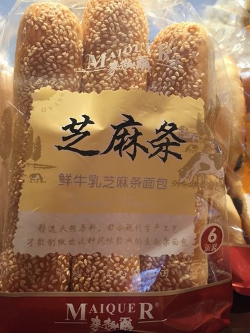 芝麻条