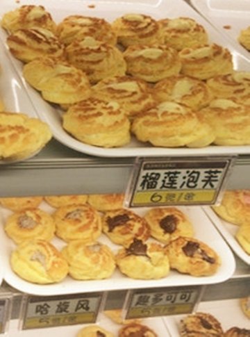 榴莲
