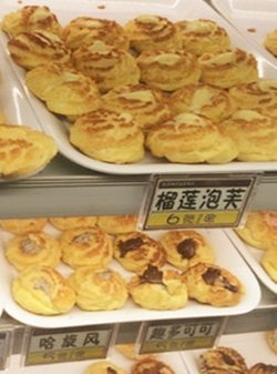 榴莲