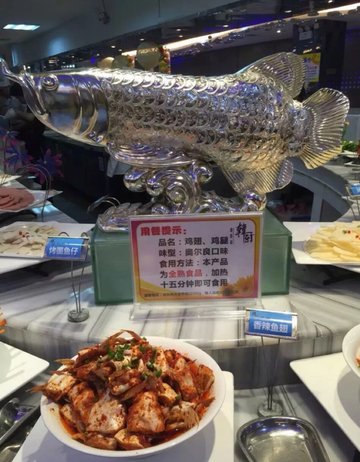 食品