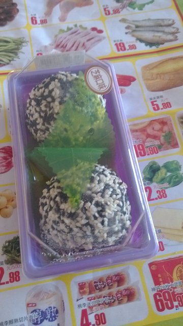 芝麻麻团