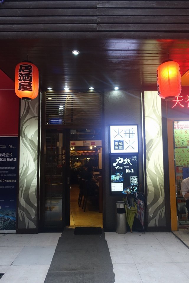 门口