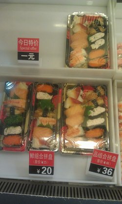 寿司拼盘