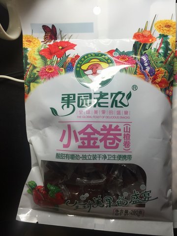 金卷