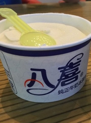 原味
