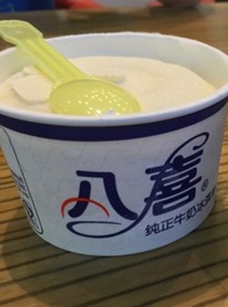 原味