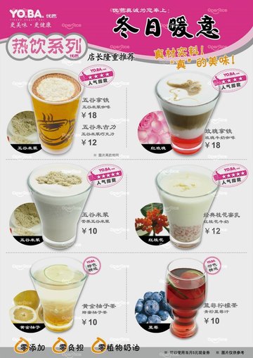 2011冬季新菜?